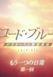 Code Blue : Another Everyday (2018)