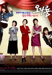 Oh Ja Ryong Is Coming (2012)