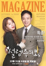 Fluttering Warning (2018)