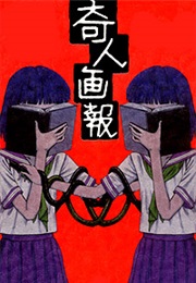 Kijin Gahou (Kago Shintaro)