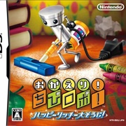Okaeri! Chibi-Robo! Happy Richie Oosouji (DS)