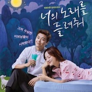 I Wanna Hear Your Song