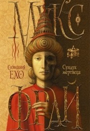 Dreams of Echo #5 (Max Frei)