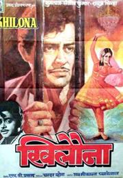 Khilona (Chander Vohra)