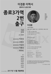 Jongno 3rd Street Station Exit Number 2 (2017)