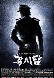 The Bridal Mask (Korean Drama) (2012)