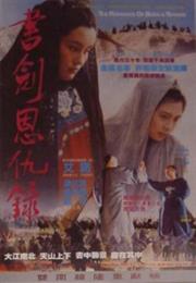 The Romance of Book and Sword (1987)