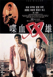 The Killer (1989)