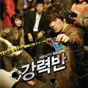 Detectives in Trouble