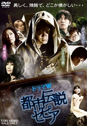 Toshi Densetsu Sepia (2009)