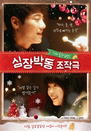 The Heartbeat Operator (2017)