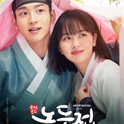 The Joseon Tale of Nok-Du