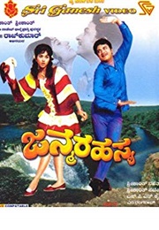 Janma Rahasya (1972)