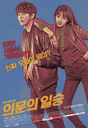 Doubtful Victory (2017)