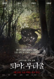 The Chosen: Forbidden Cave (2015)