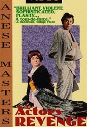 Yukinojo Henge (1963)