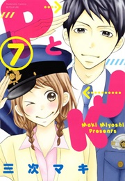 P to JK (MIYOSHI Maki)