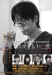 Renai Dorama O Mouichido (2013)