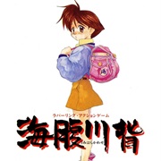 Umihara Kawase