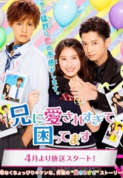 Ani Ni Aisaresugite Komattemasu (2017)