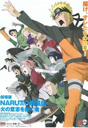 Naruto Shippūden the Movie: Inheritors of the Will of Fire