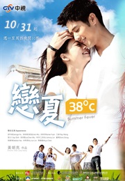Summer Fever (2012)