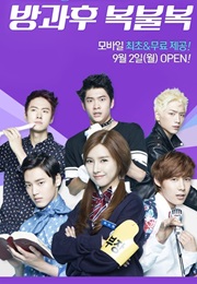 After School Bokbulbok (2013)