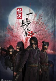 Strange Hero Yi Zhi Mei (2011)