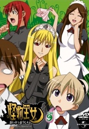 Kaibutsu Oujo (2007)