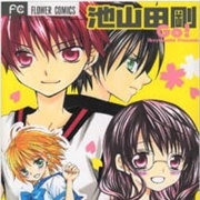 Suki Desu Suzuki-Kun!!