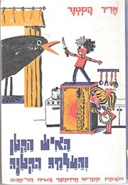 האיש הקטן והעלמה הקטנה (אריך קסטנר)