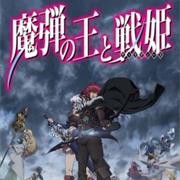 Madan No Ou to Vanadis