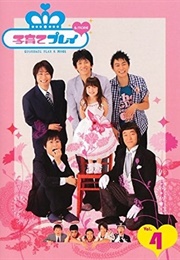 Kosodate Play & More (2009)