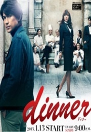 Dinner (2013)