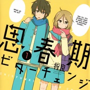 Shishunki Bitter Change