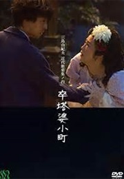 Sotoba Komachi (Yukio Mishima)