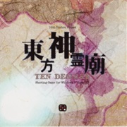 Touhou Shinreibyou: Ten Desires