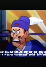 Old Master Q: Water Tiger Tale (1982)