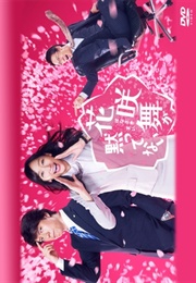 Hanasaki Mai Ga Damattenai (2014)