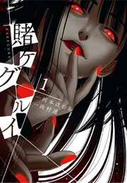 Kakegurui (Kawamoto Homura)