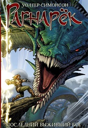 Рагнарёк (Уолтер Саймонсон, Walter Simonson)