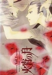 Kashou No Tsuki (1998)