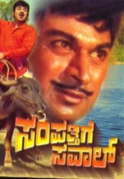 Sampathige Savaal (1974)