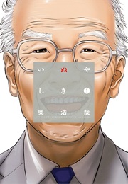 Inuyashiki (OKU Hiroya)