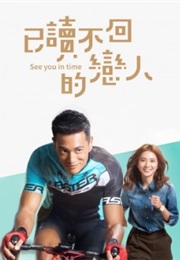 See You in Time (2017)