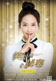 Beautiful Secret (2016)