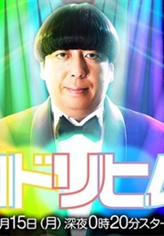 Irodorihimura (2012)