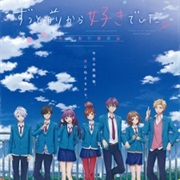 Zutto Mae Kara Suki Deshita: Kokuhaku Jikkou Iinkai