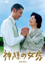 Kamisama No Nyobo (2011)