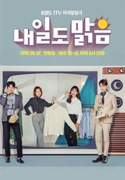 Sunny Again Tomorrow (2018)